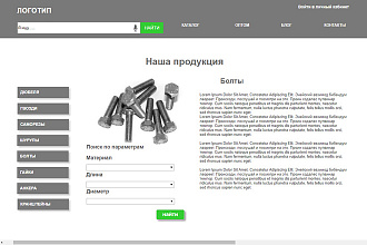 Размещение контента на сайте
