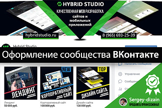 Оформлю красиво сообщество ВК. Аватарка в подарок