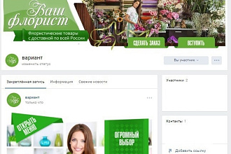 Создам оформление группы ВКонтакте, страниц Facebook, каналов Youtube