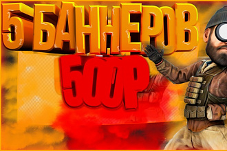 Сочный и красочный набор из 5 баннеров