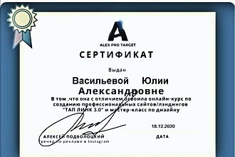 Создам мини сайт Таплинк