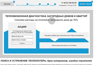 Спроектирую UX прототип wireframe лендинга , landing page, сайта