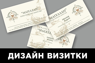 Оригинальный дизайн визиток