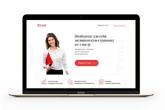 Главный экран landing page