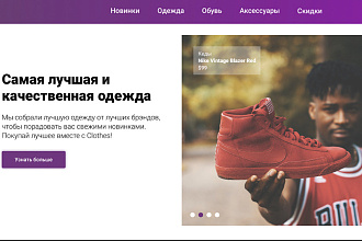 Сделаем дизайн для сайта
