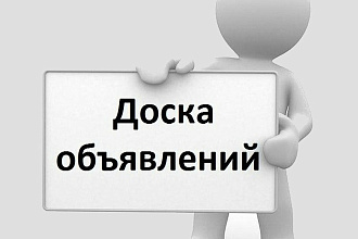 Размещу вашу вакансию или резюме