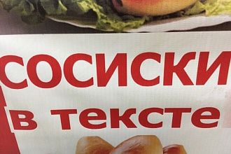 Проверка и корректура текстов на наличие ошибок,слов паразитов