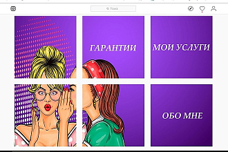 Лендинг для Инстаграм