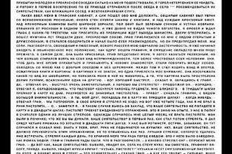Отредактирую текст на русском языке