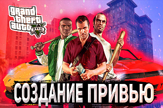 Привью ДЛЯ ВИДЕО