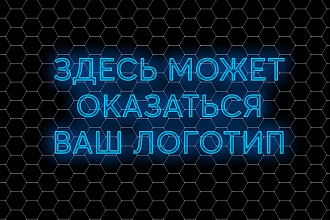 Любой 2D логотип