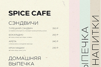 Разработаю для Вас Меню
