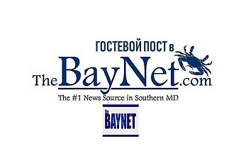 Гостевой пост в thebaynet. Траст 97
