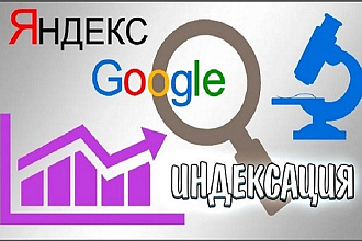 Индексация ссылок и сайтов с помощью GSA SEO Indexer