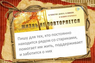 Напишу статьи на тему старения и ухода за пожилыми людьми
