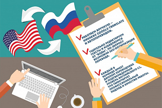 Перевод с и на английский