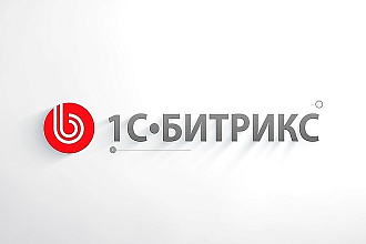 Исправление ошибок на Битрикс