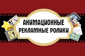 Рекламный ролик с 3d моделингом