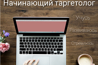 Представьте, охват увеличился, продажи пошли, а Вы получаете прибыль