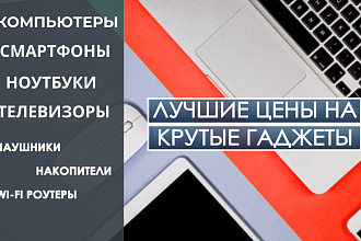 Баннер