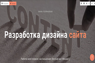Создам сайт-визитку