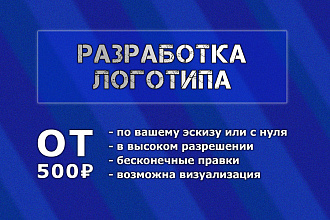 Создам логотип