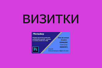 Визитки