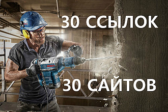 30 ссылок с главных страниц трастовых сайтов Ремонт, стройка, дизайн
