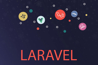 Разработчик Laravel