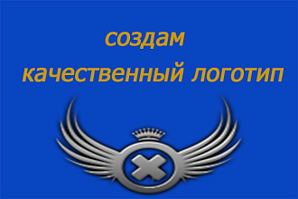 Создам логотип