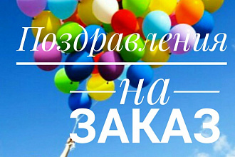 4+1 четверостишие в подарок