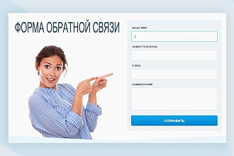 Создание или доработка почтовых форм