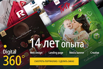 Разработка interface, web design, banner design, creative