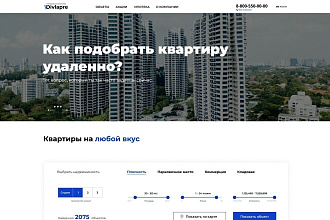 Дизайн Landing Page в Figma