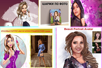 Нарисую красивый digital портрет ДРИМ Drim, fashion, бьюти - разные стили