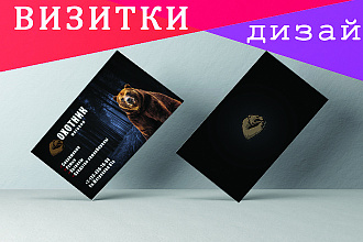 Дизайн визитки