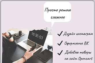 Создам дизайн Вашей страницы в контакте