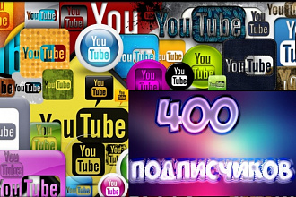 Живые подписчики на YouTube