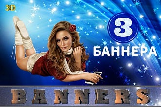 Стильный и современный баннер