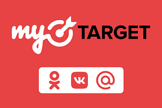 Создание и настройка рекламы в сервисе My Target