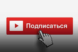 Создаю аккаунты в Гугле и подписываюсь и лайкаю видео