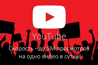 3000 просмотров в YouTube