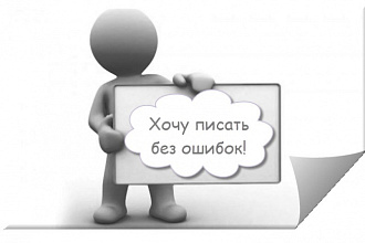 Исправлю ошибки в вашем тексте