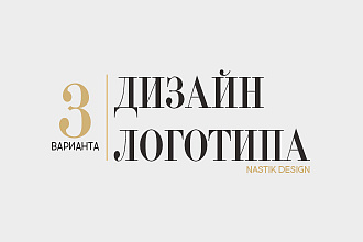 Разработка логотипа