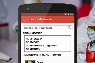 Сделаю начальный функционал приложения
