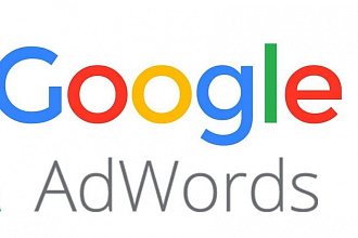 Настройка Google Adwords