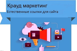 Размещу 15 естественных ссылок на форумах с ИКС от 10 до 28000