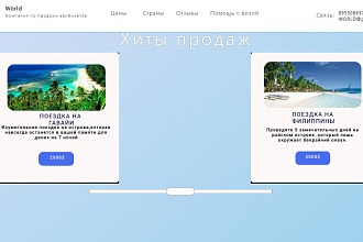 Создам дизайн сайта, уникальный