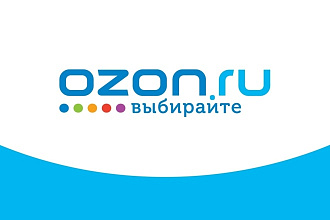 Занимаюсь заливкой товаров на маркетплейс Ozon