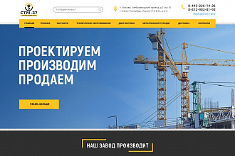 Дизайн Landing page и не только